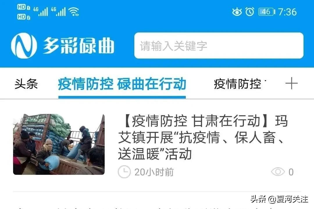 防控新型冠状病毒肺炎宣传,疫情防控线上宣传志愿活动