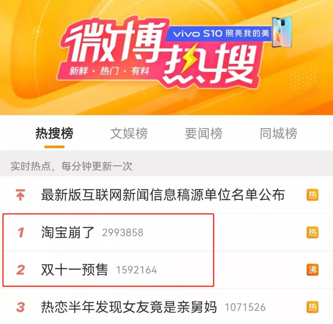 淘宝回应服务器崩了,淘宝回应崩了