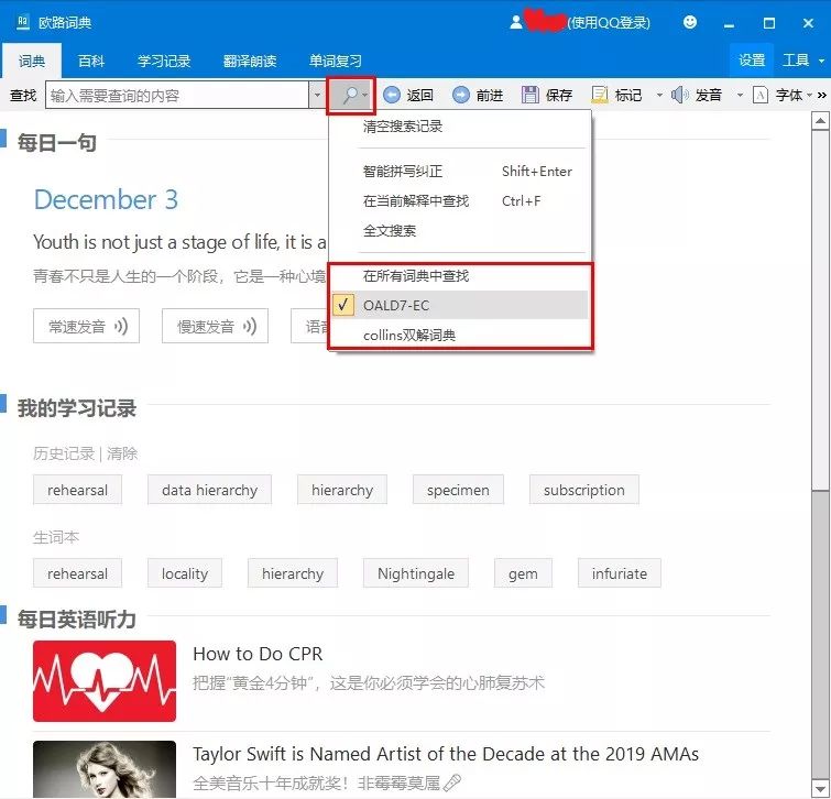 欧路词典怎么学医学英语,notability和欧路词典搭配使用