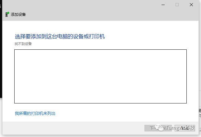 局域网打印机连接方法,无法连接局域网打印机