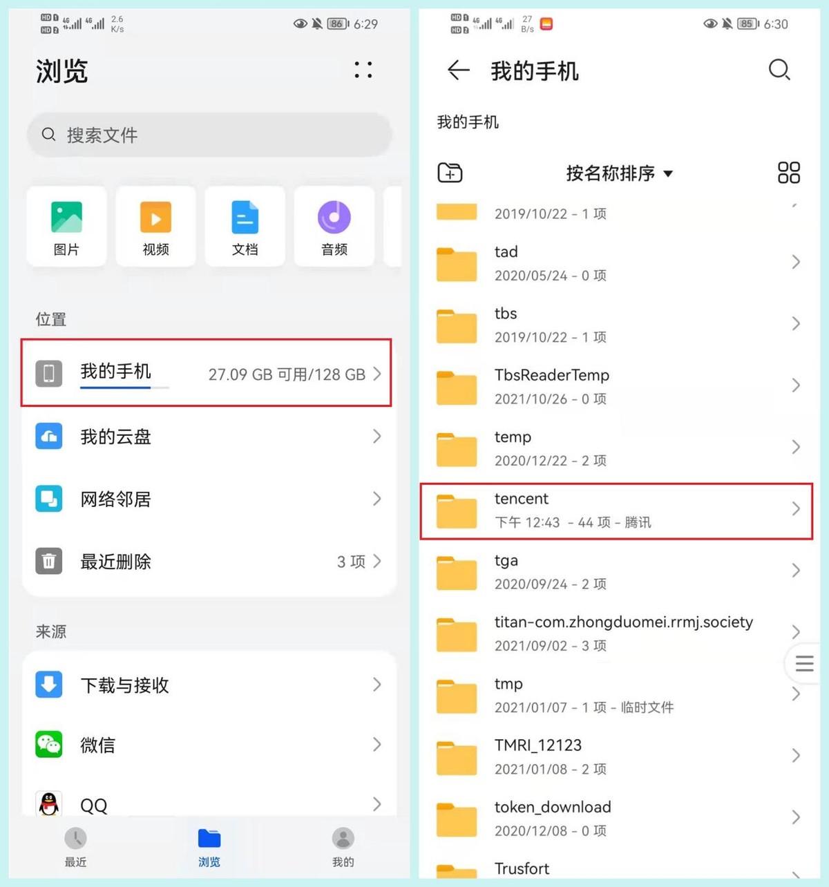 怎样清理微信朋友圈垃圾全部清除,如何清理微信垃圾内存全部删除