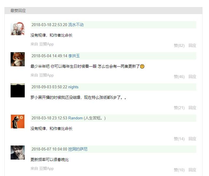 罗小黑战记木头是男的还是女的,罗小黑真实身份曝光