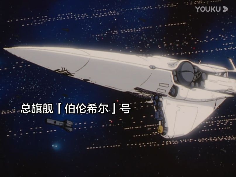 银河英雄传说第一章,银河英雄传说小说第一部目录