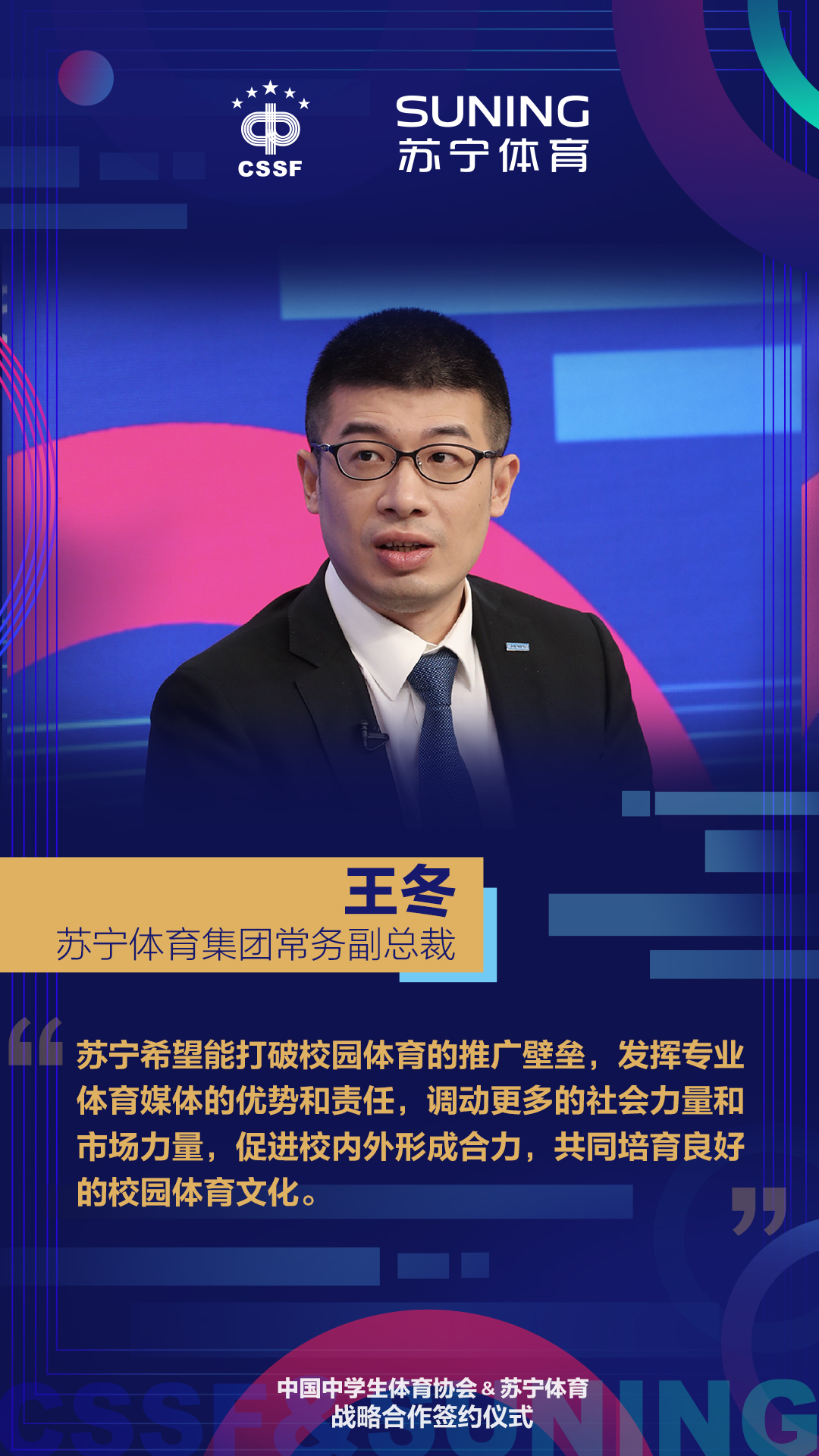 鐜嬪啲鑻忓畞浣撹偛闆嗗洟,鑻忓畞浣撹偛鐜嬩笢杩戝喌