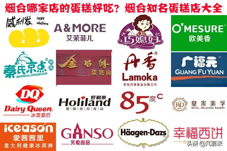 烟台附近蛋糕店推荐哪家最好吃,烟台最好吃的蛋糕店可定制