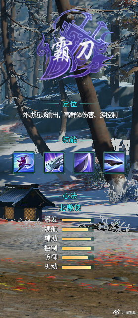 剑网三霸刀有门派橙武任务吗,剑网三霸刀山庄门派故事