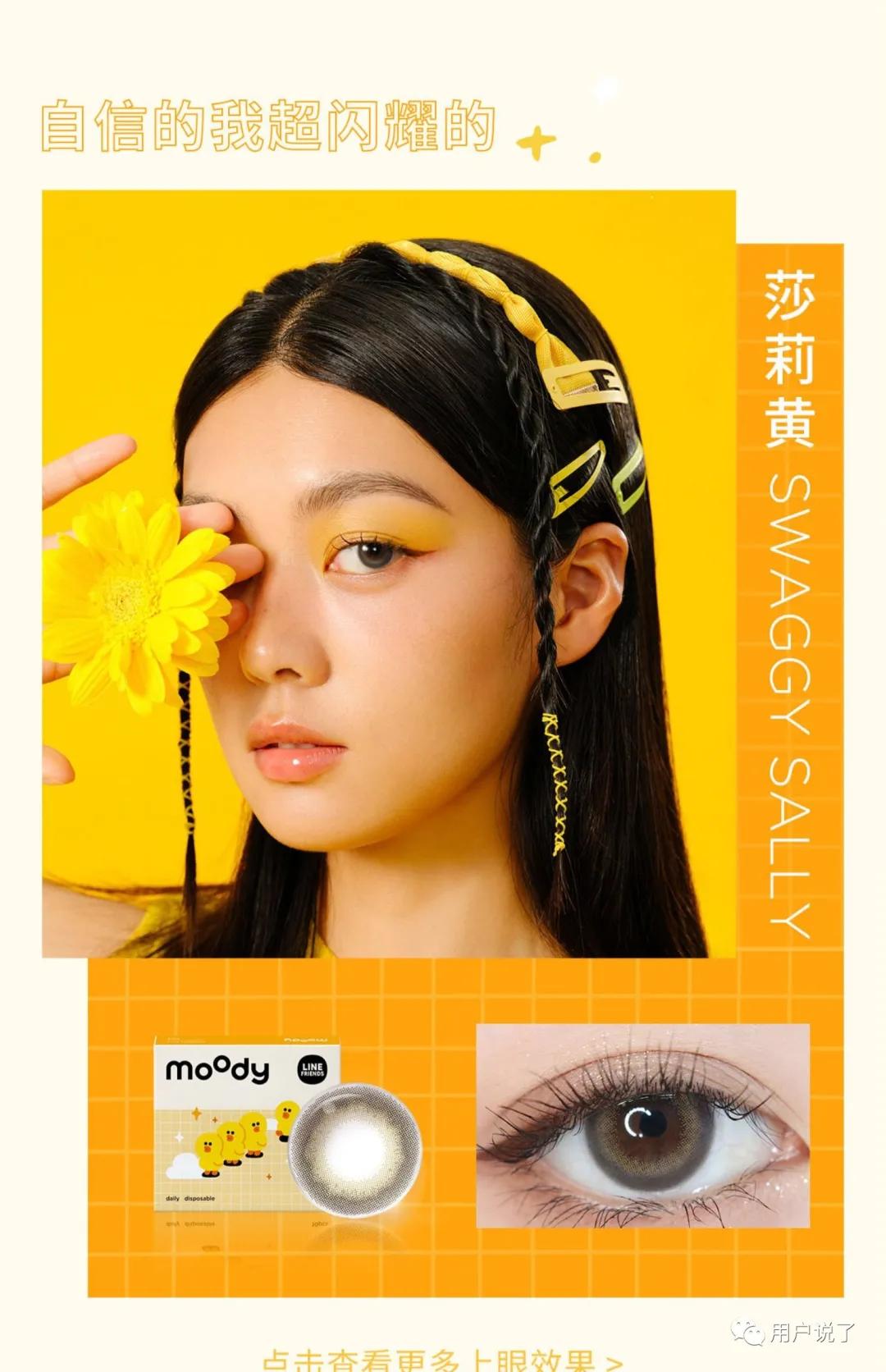 美瞳可啦啦跟moody哪个舒服,moody美瞳可糖高光