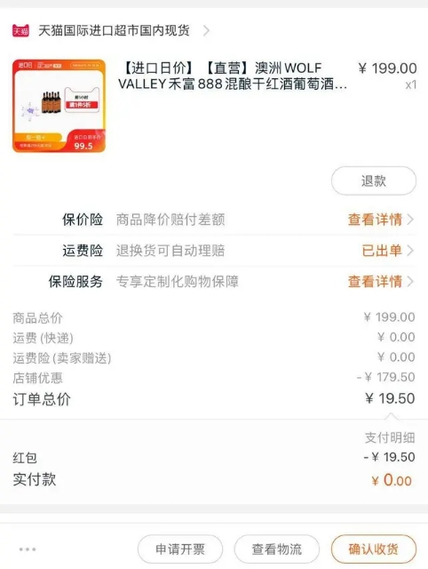 微信淘宝优惠券骗局揭秘,淘宝微信群领券什么套路