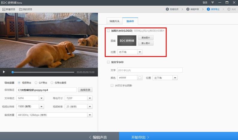 如何提取剪辑好视频片段,免费简单实用的剪切视频方法