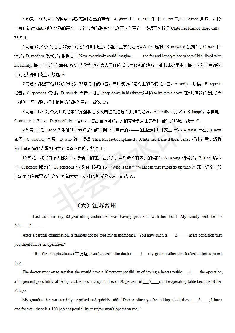 中考英语完形填空100篇及答案分析,中考英语综合完形填空视频