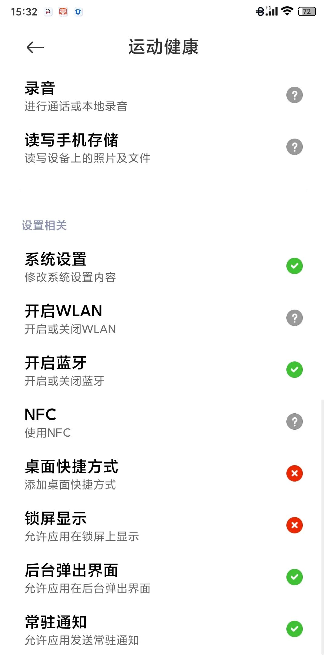 小米手机打开不了华为运动健康,为什么小米运动软件打不开
