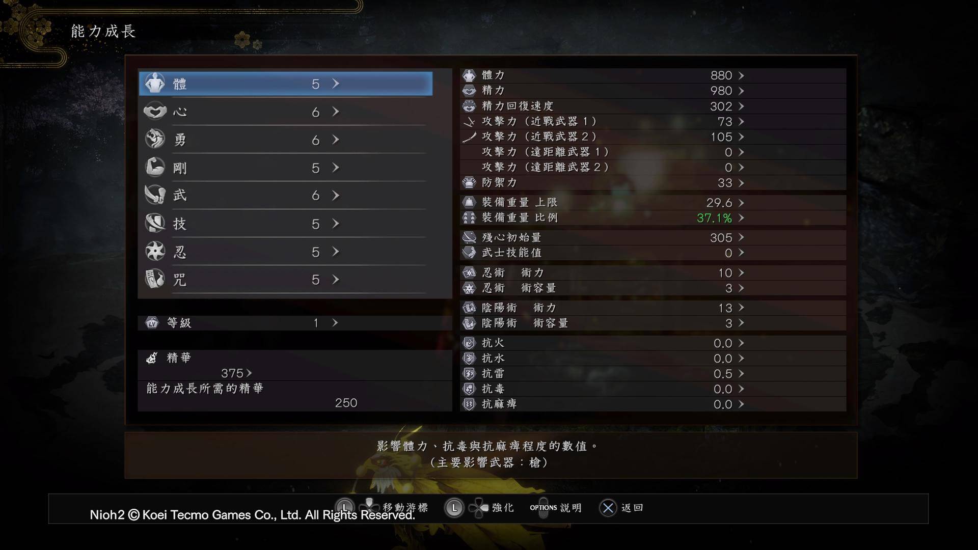 仁王2不消耗召唤土铃可以堆多高,仁王2新手必看的7个战斗诀窍