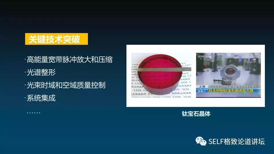 我国激光技术有多强,目前最先进的激光