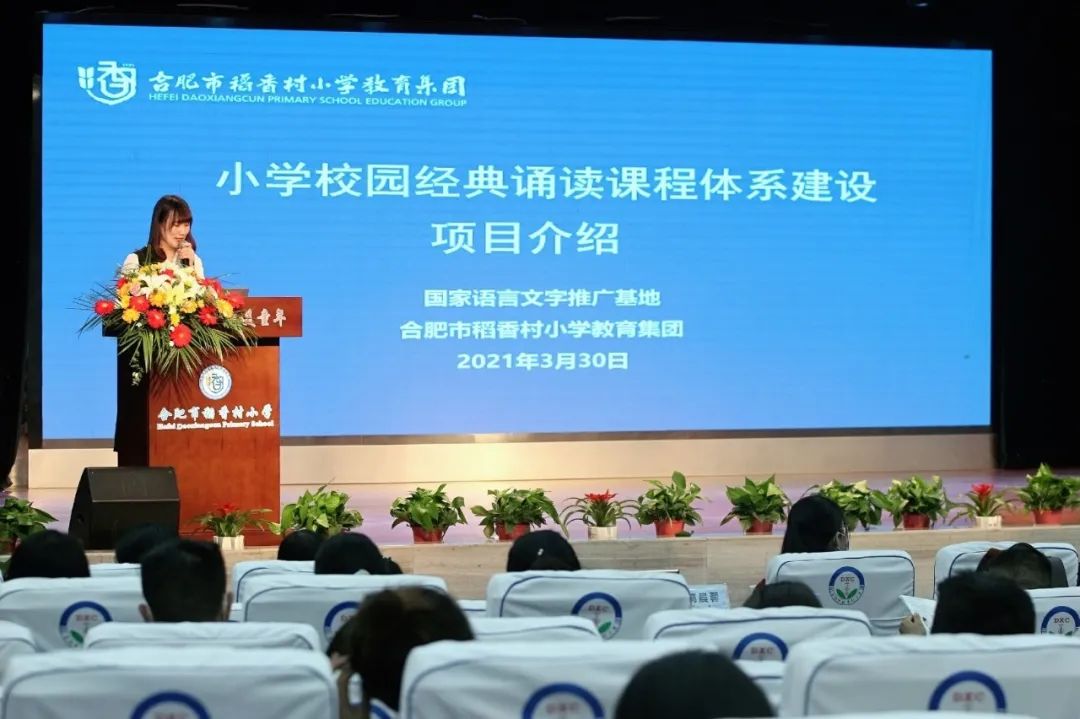 示范区小学生经典诵读,国家经典诵读小学