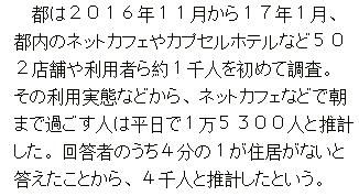 当社交恐惧成为常态，许多日本年轻人把家搬进了网吧