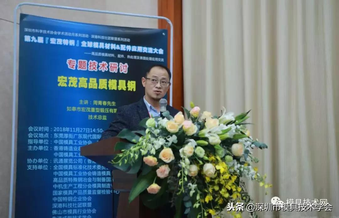 第九届钢铁合作发展交流高峰论坛,第九届钢铁合作发展高峰论坛