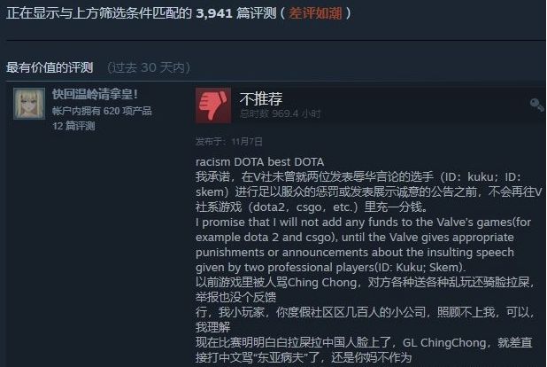 你们可以放心了前不久因辱华被处罚的DOTA2选手再次被Ban