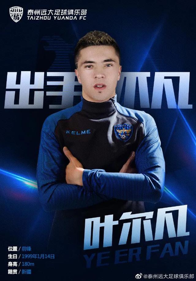 震惊全国然后消失...*疆新**足球的春天可能快要来了