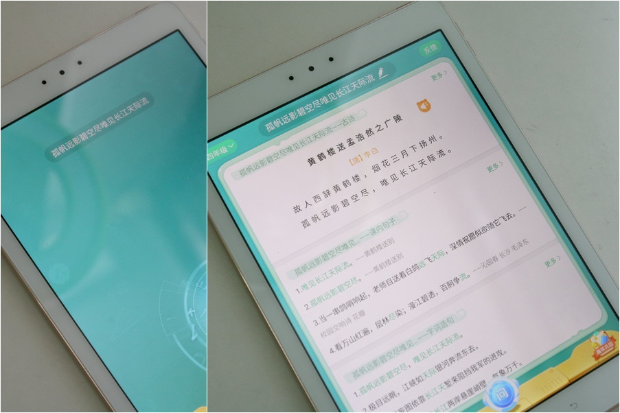 步步高家教机s3pro参数配置,步步高家教机s3pro初中同步教材