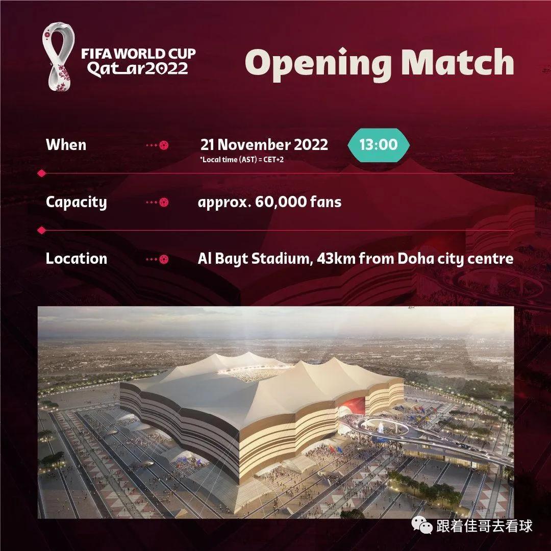 2022卡塔尔世界杯决赛赛程时间表,2022卡塔尔世界杯决赛时间表