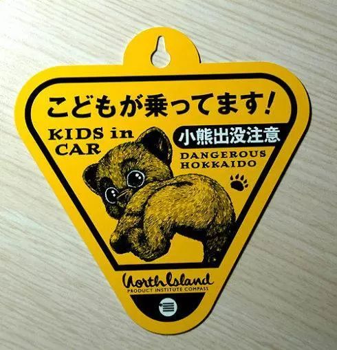 那些令你惊讶的车贴,你们还见过哪些车贴