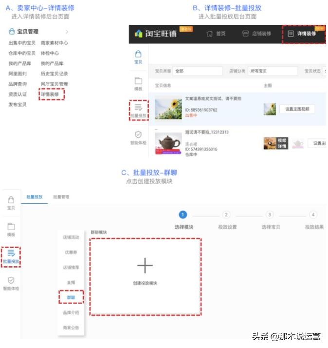 淘宝店铺群聊开通流程怎么弄,淘宝店铺群聊创建流程怎么弄的