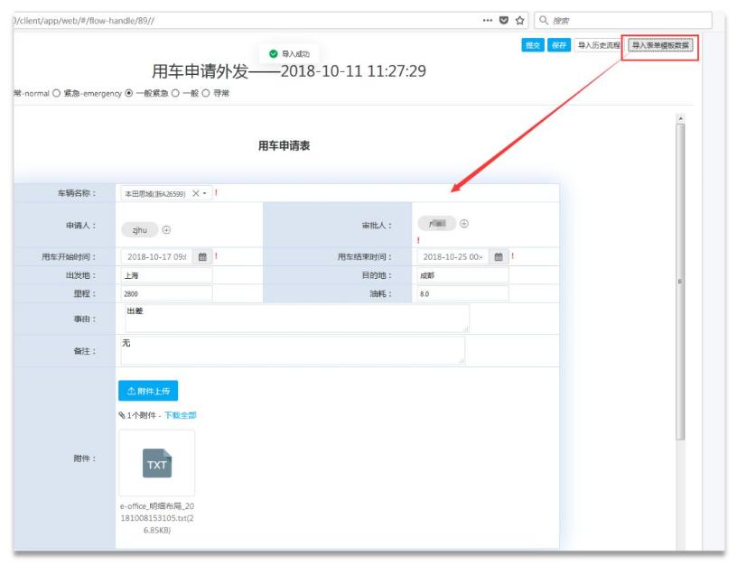 oa是怎样简单化办公,使用oa系统的好处