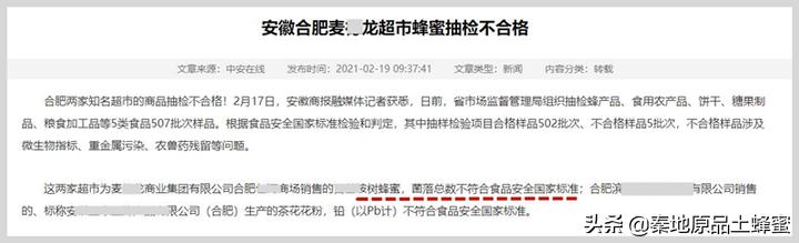 怎么选瓶装蜂蜜才能买到真蜂蜜,如何才能买到真蜂蜜