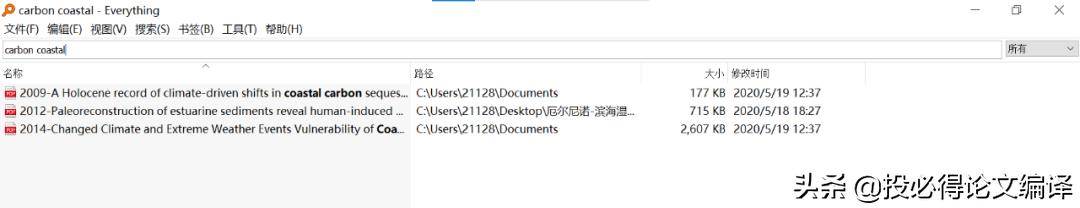 文件搜索快速定位,文件内容搜索工具哪个好