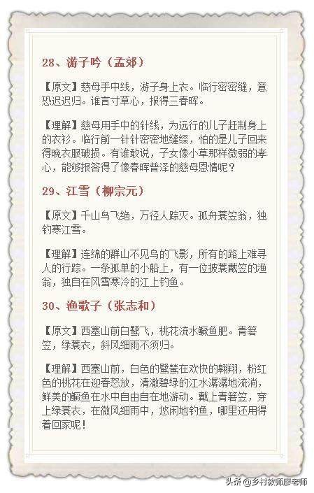 小学语文教材所有古诗及注释,小学语文课本所有古诗及文言文