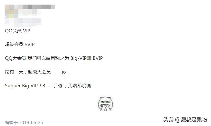 qq年会员和超级会员覆盖费用吗,qq超级会员和大会员加倍会叠加吗