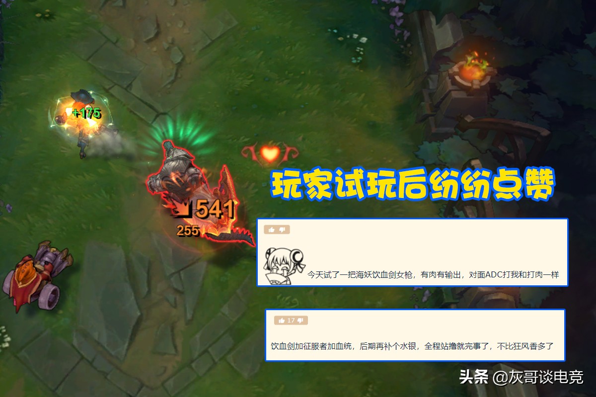 星蚀、狂风已过时？LOL韩服“嗜血女枪”走红，伤害自保全部拉满