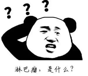 淋巴瘤知识讲解,正确认识淋巴瘤