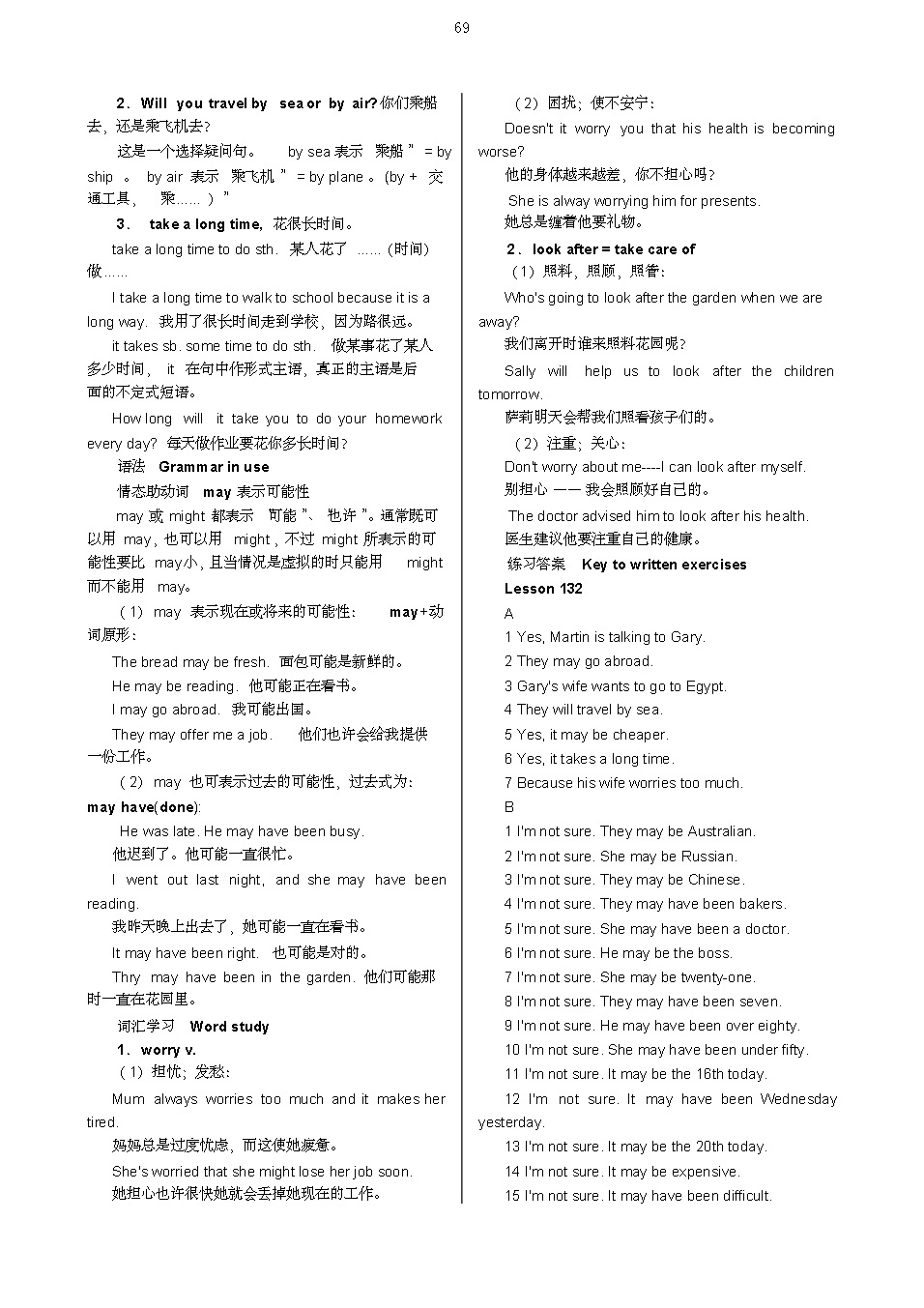 新概念一册零基础到中考必学,新概念第一册21课文跟读