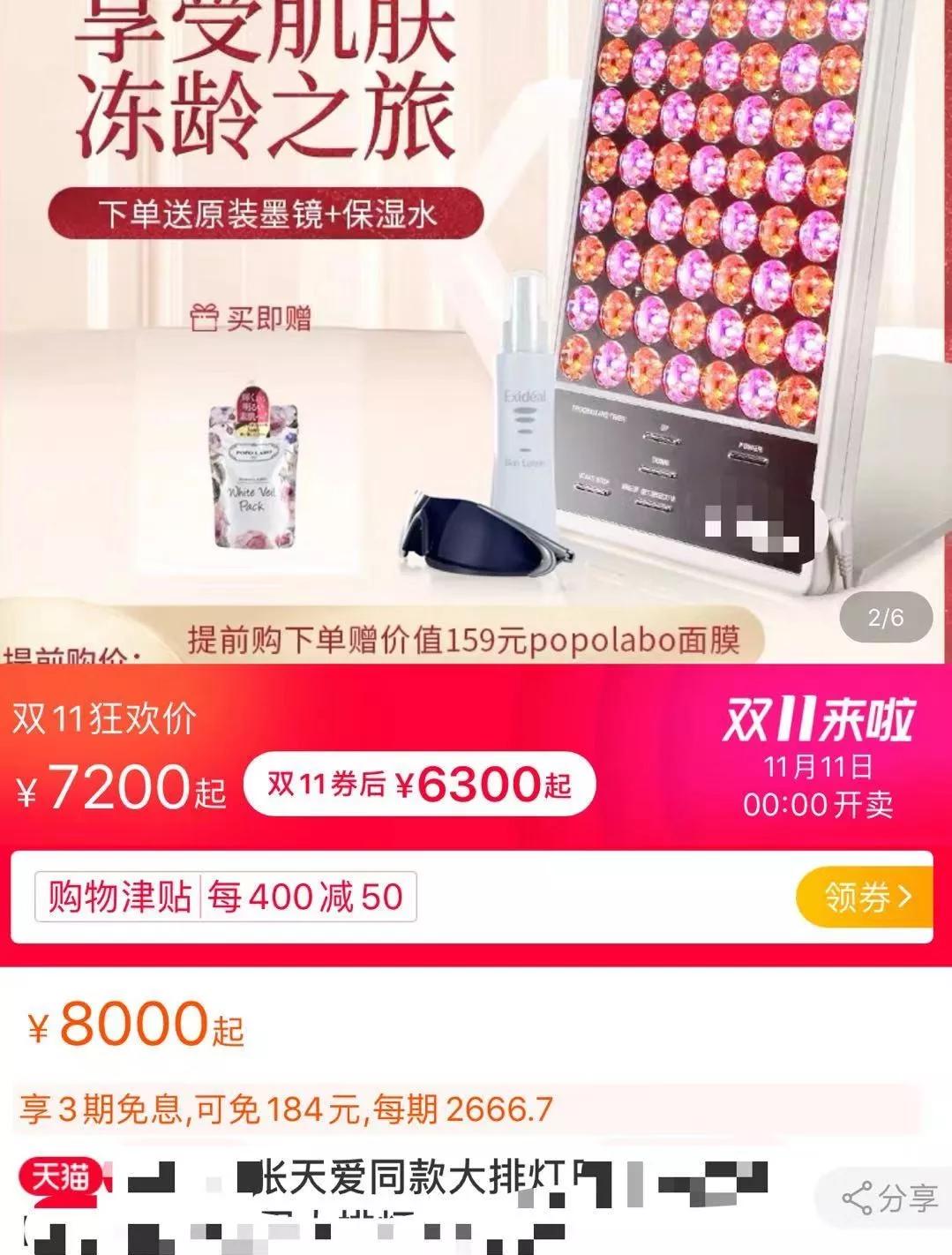 李湘直播间推荐祛痘,李湘推荐美容仪小v脸