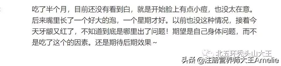 美白丸吃完爆痘,吃了美白丸长了胸毛