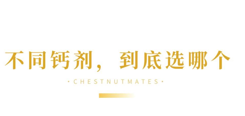 液体钙与一般钙片有什么区别,液体钙是不是比钙片更容易吸收