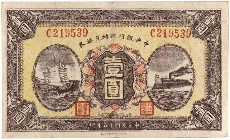 面值5000、10000、50000的人民币，你见过吗？