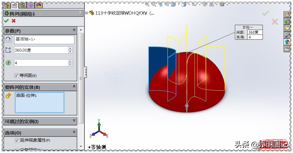 亦明solidworks视频教程合集,solidworks足球的画法