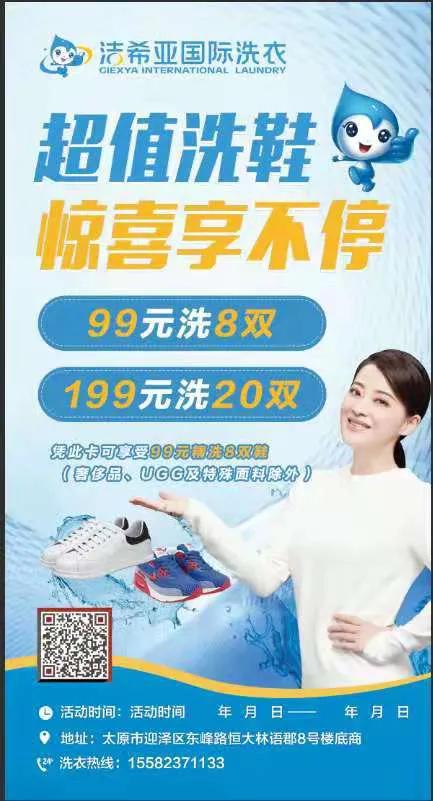 洁希亚国际洗衣海华花园店,洁希亚国际洗衣太原