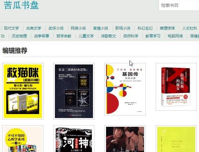 看书一定要记住的五个网站,最有用的五个网站看书