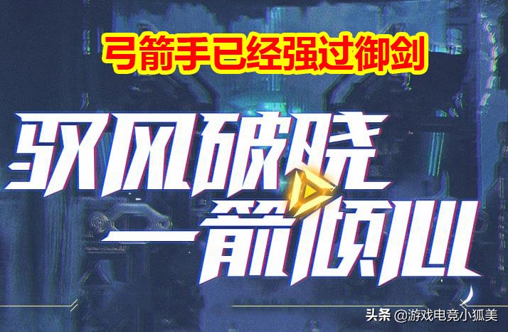 剑灵新职业弓箭手,剑灵弓箭手技能加点