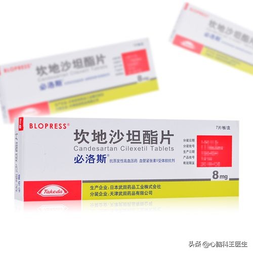 高血压七大沙坦类降压药,arb沙坦类降压药肩痛