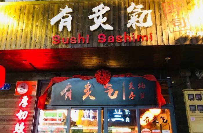 味蕾杀手,深圳顶级日料菜品