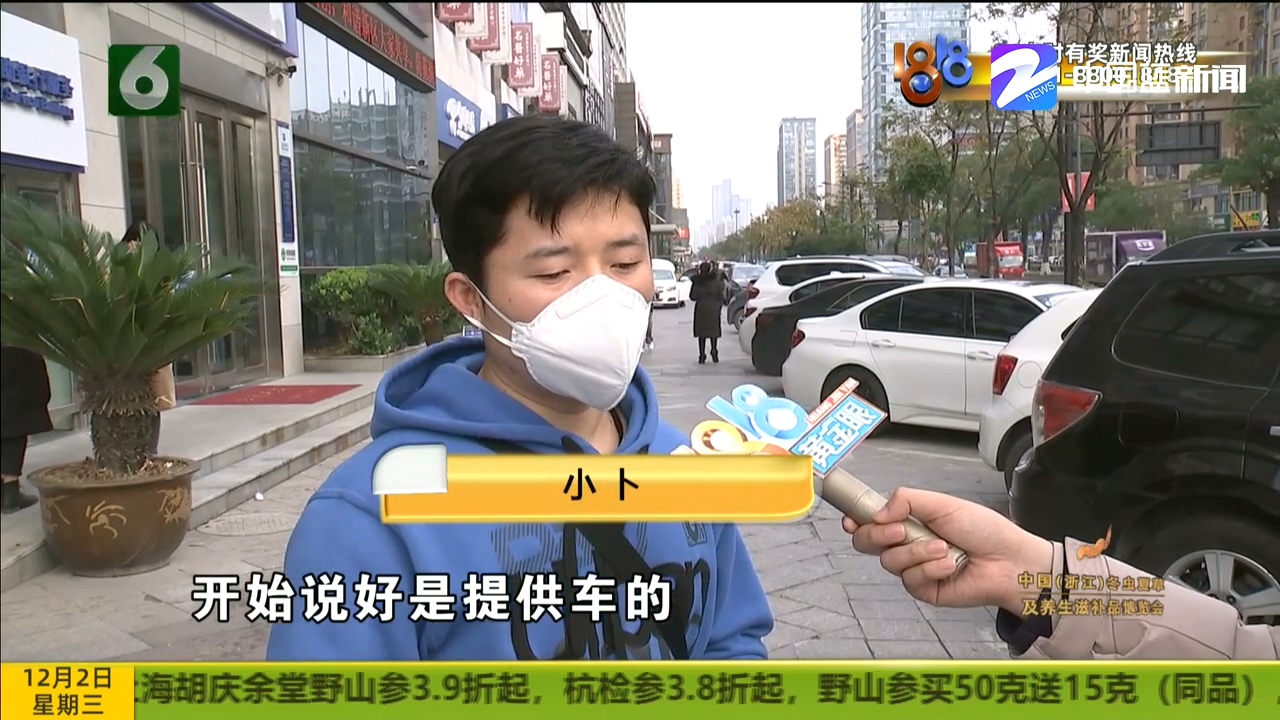 网上的“京东经理”推荐去了中介？小伙子的遭遇挺糟心