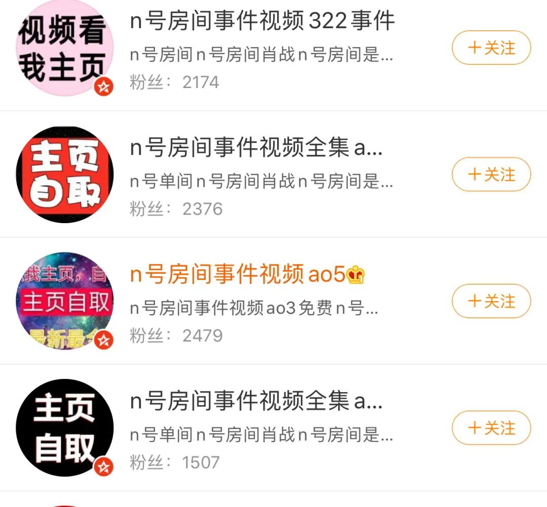 韩国n号房事件：我们与恶的距离