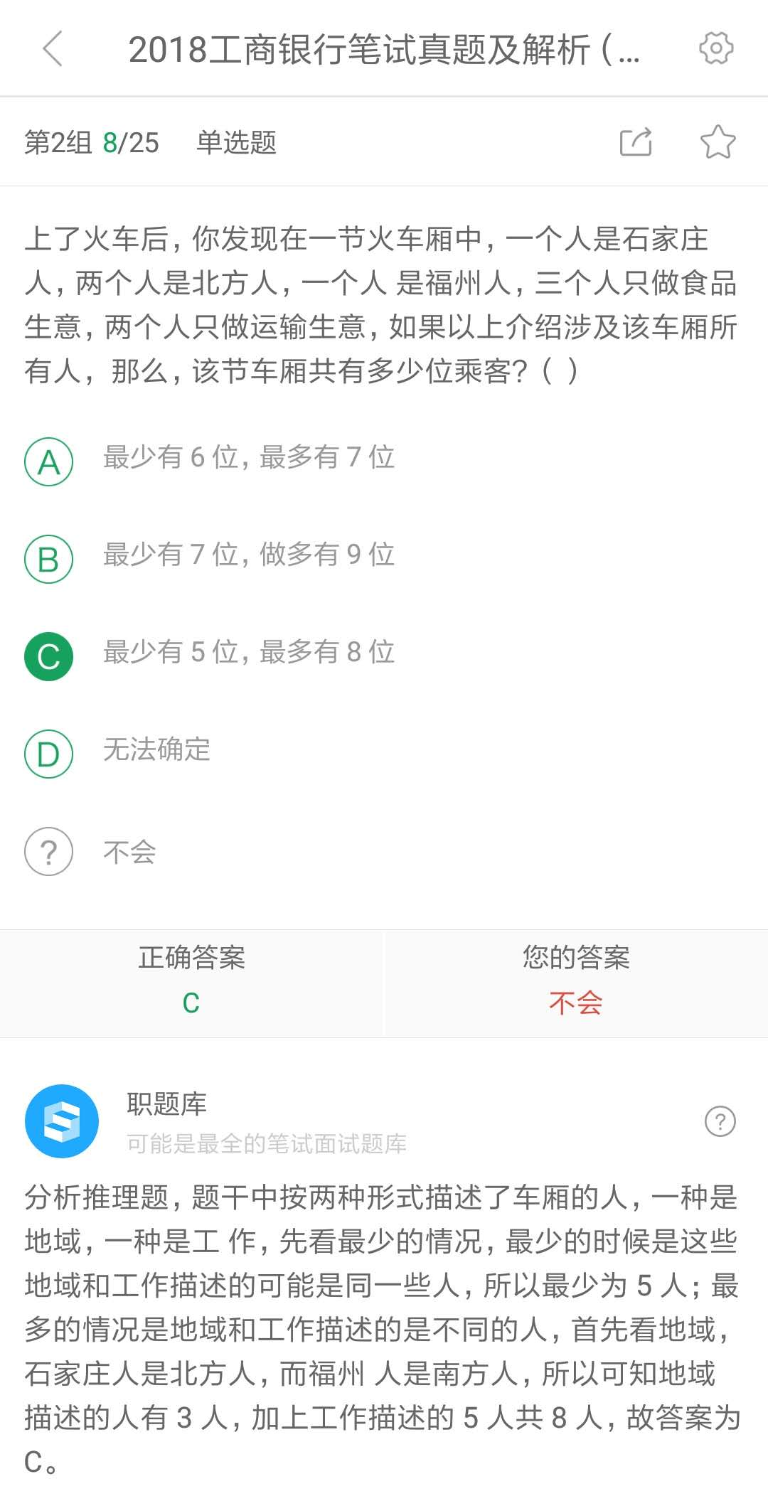 中国工商银行历年笔试真题及答案,工商银行2022年秋招笔试真题解析