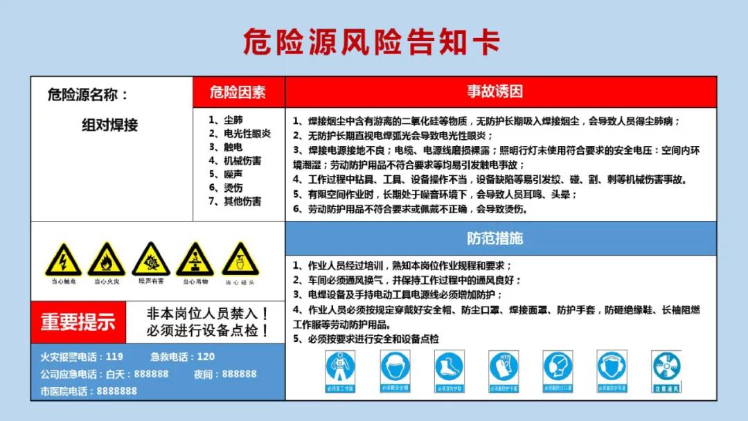 安全标志常见的八种,最新安全标志使用原则与要求