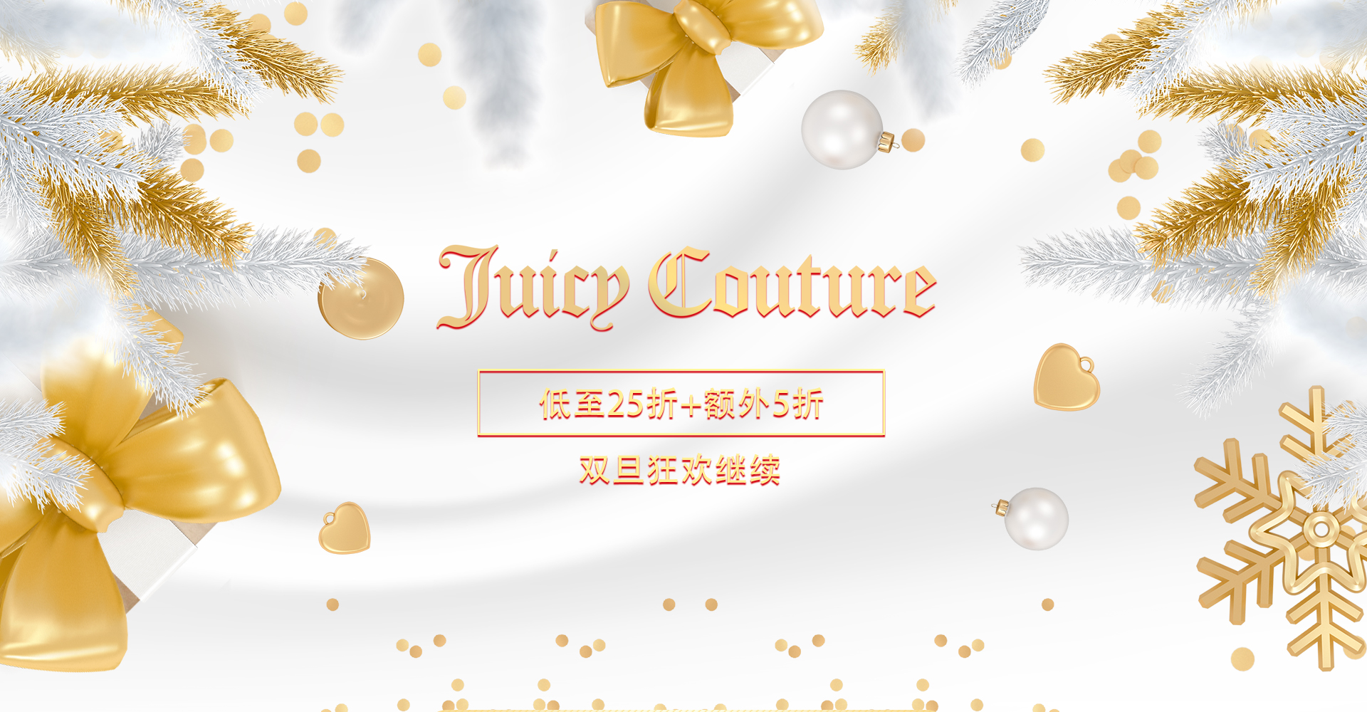 juicycouture折扣,juicycouture橘滋实体店