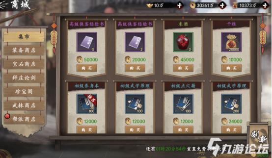 新射雕群侠传最快升级,新版武林群侠传最完整攻略